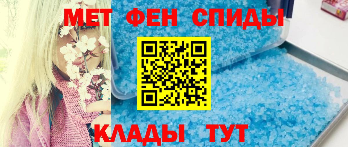 АМФЕТАМИН Розовый  Вход с VPN  Кизляр 
