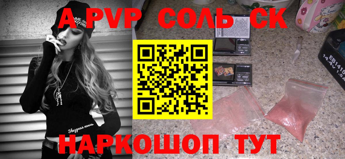 Alfa_PVP крисы CK Кизляр