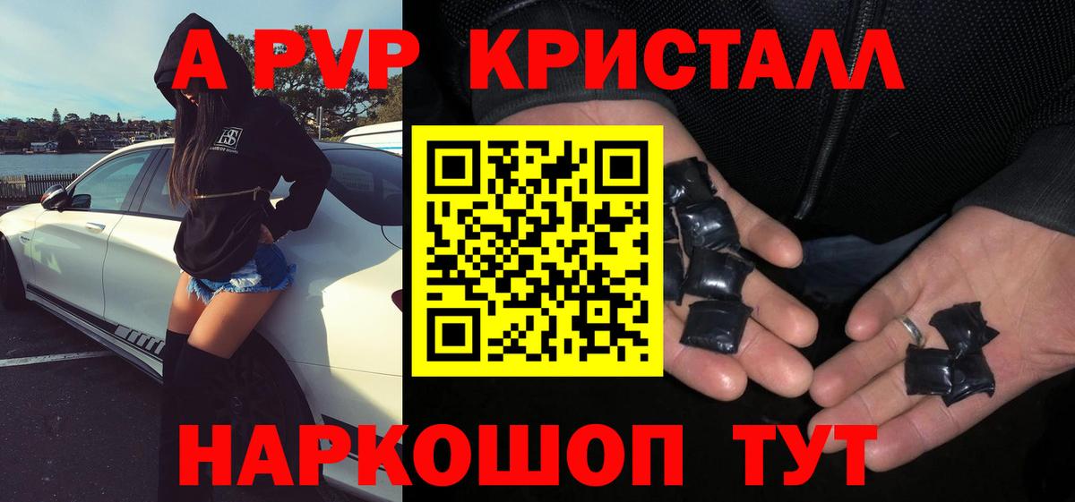 Кизляр  Альфа ПВП мука  Вход с VPN  APVP  Alpha PVP Crystall  APVP VHQ 