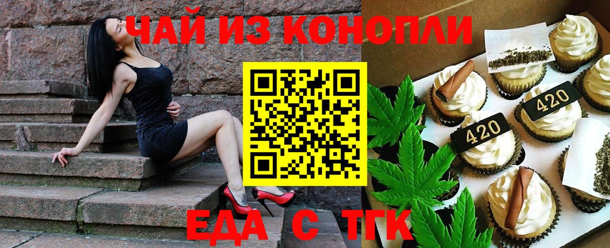 Canna-Cookies конопля  Вход с VPN  Кизляр 