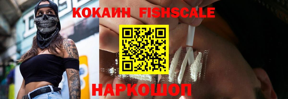 цена   COCAIN Колумбийский  Вход с VPN  Кизляр 