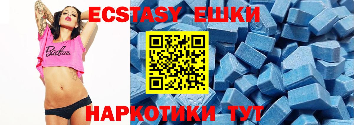 Ecstasy таблы  мега зеркало  Кизляр  Вход с VPN  ЭКСТАЗИ бентли  закладка 