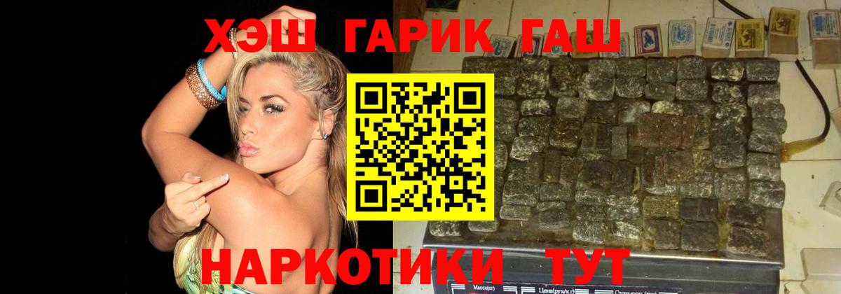 ГАШ  Вход с VPN  ГАШ убойный  Кизляр  ГАШИШ VHQ 
