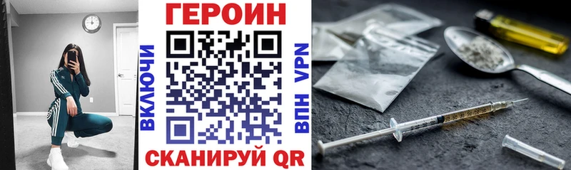 ГЕРОИН Heroin  закладки  Кизляр 