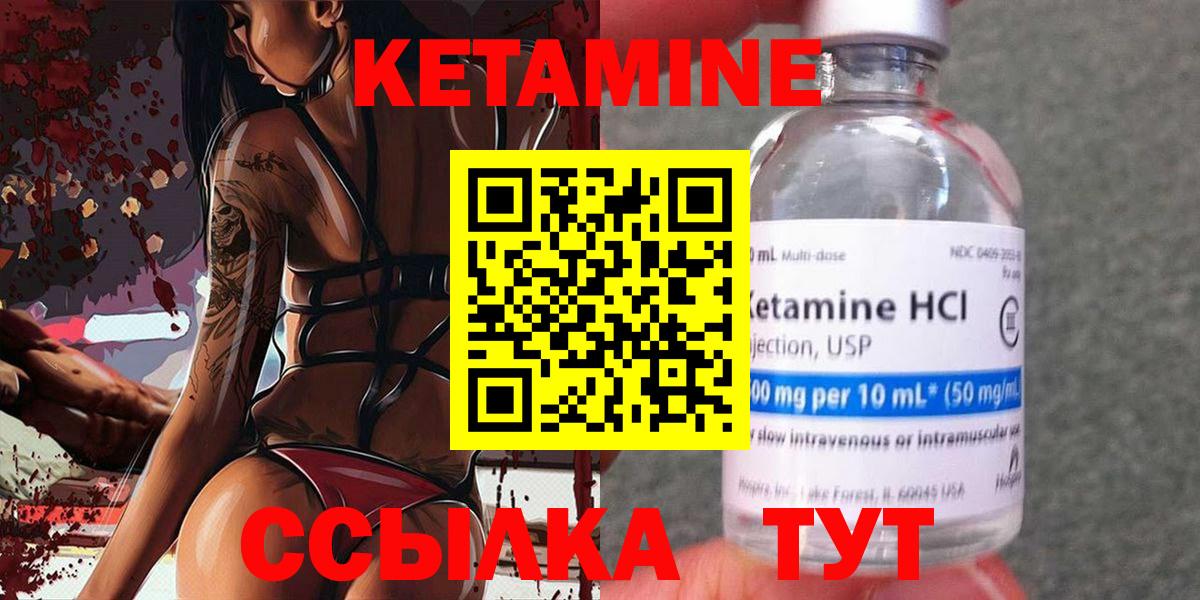 Кизляр  Кетамин VHQ  Вход с VPN  Кетамин VHQ 