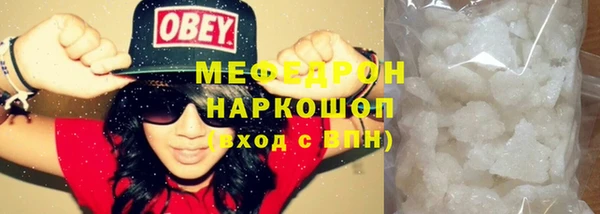 мескалин Рославль