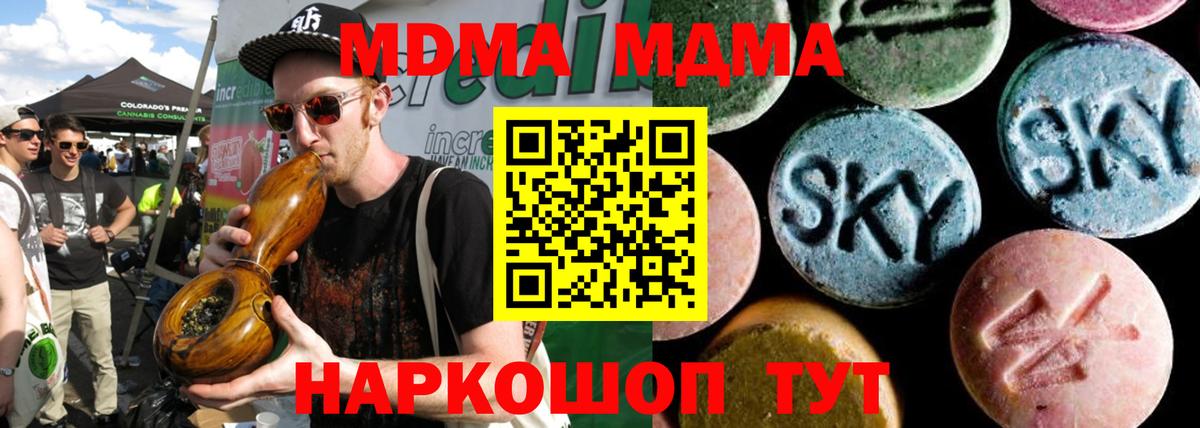 МДМА кристаллы  МДМА кристаллы  MDMA  Кизляр  Вход с VPN 