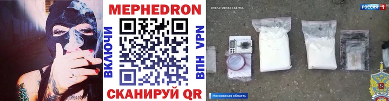 наркотики  Кизляр  Мефедрон 4 MMC 