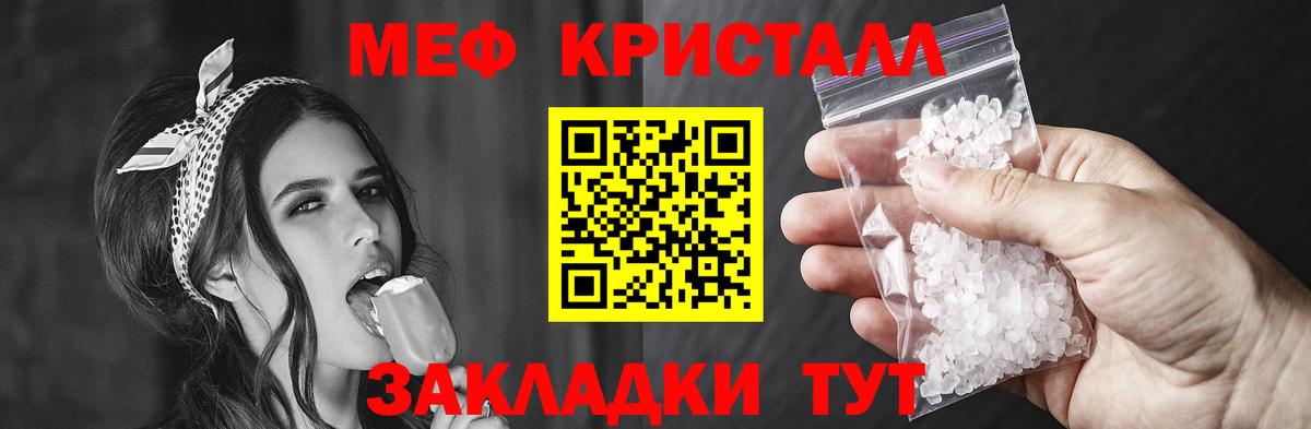 Кизляр  МЯУ-МЯУ  Меф 4 MMC  Вход с VPN  Меф мука 