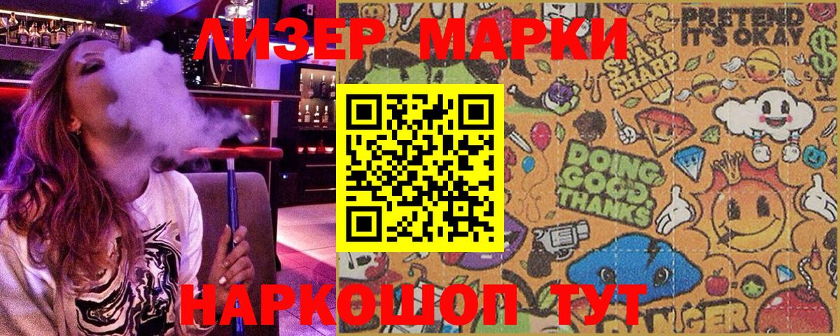 Кизляр  Марки 25I-NBOMe 1500мкг  Марки 25I-NBOMe 1500мкг  Вход с VPN 