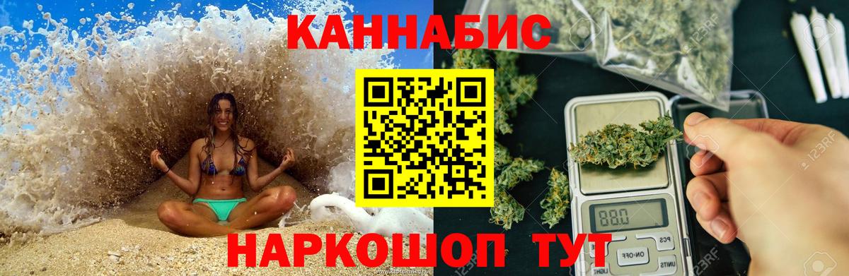 Бошки Шишки план  Вход с VPN  Кизляр  Бошки марихуана Ganja 